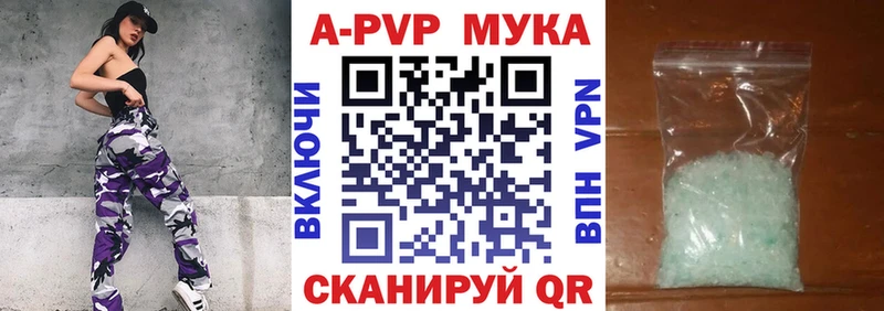 А ПВП мука  продажа наркотиков  Клин 