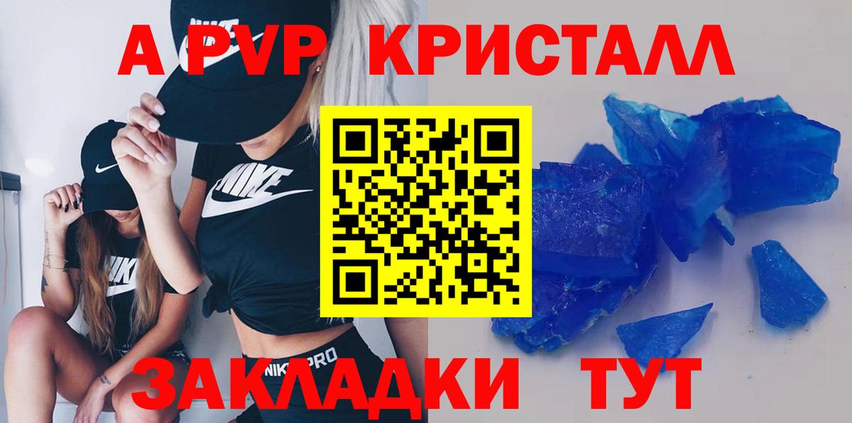 Alfa_PVP VHQ Клин