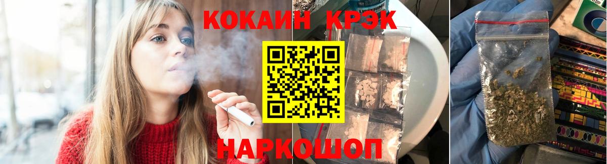 Меф кристаллы  Гашиш  Вход с VPN  Кокаин  Клин  Кетамин  Вейп ТГК  МАРИХУАНА  ГАШ 