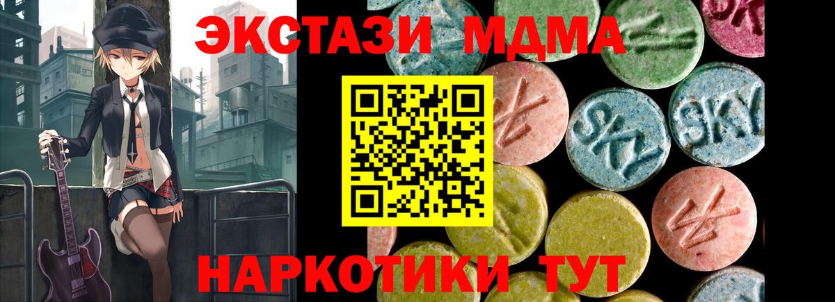 Клин  ЭКСТАЗИ  Экстази Cube  Вход с VPN  ЭКСТАЗИ таблы 