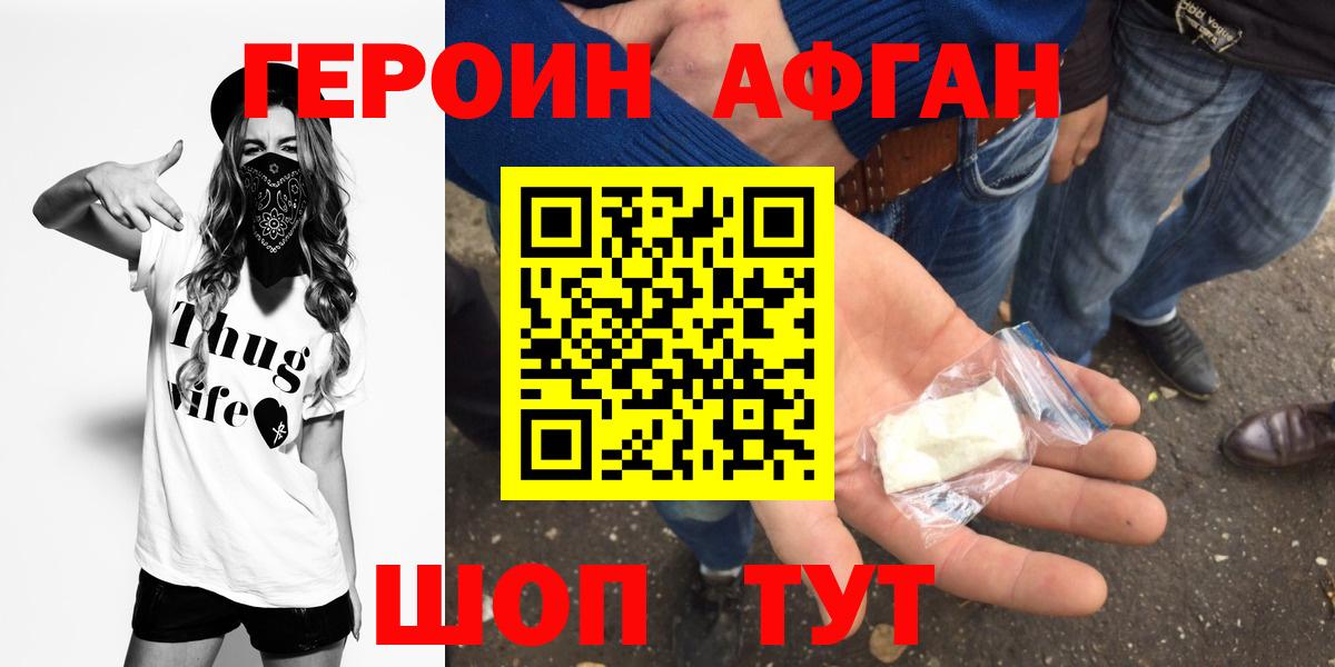 ГЕРОИН Heroin  Вход с VPN  Клин 