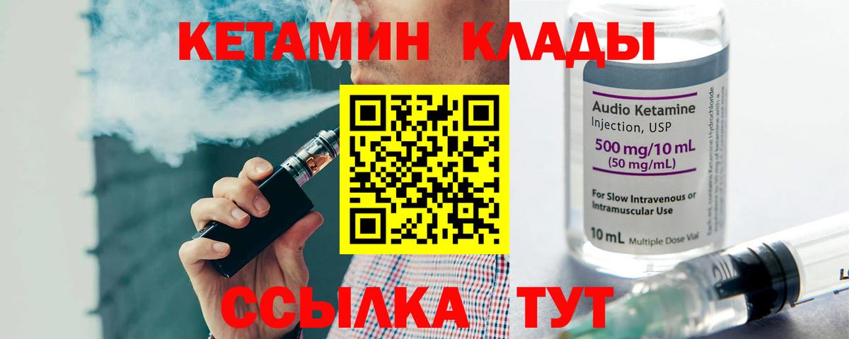 КЕТАМИН ketamine Клин