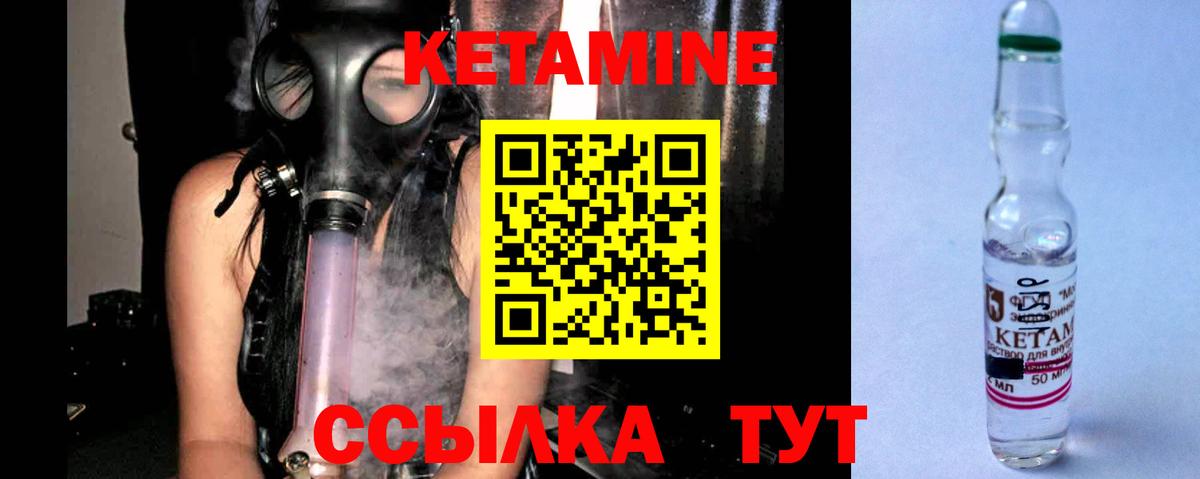 Клин  Кетамин VHQ  Вход с VPN 
