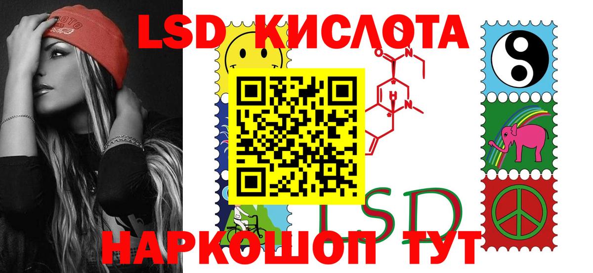 ЛСД экстази кислота Клин