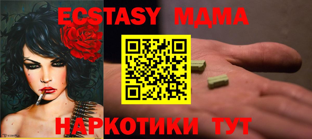 MDMA кристаллы  МДМА crystal  Вход с VPN  Клин 