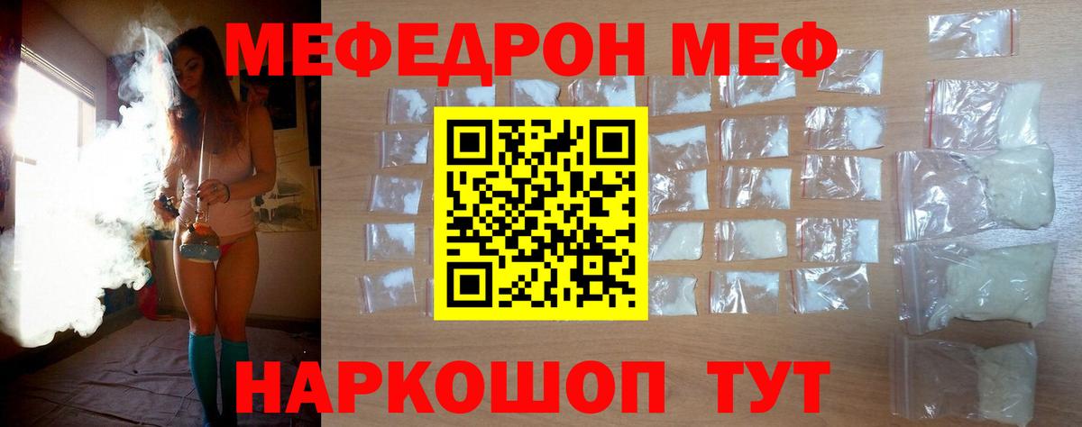 Мефедрон  Вход с VPN  Клин  Мефедрон VHQ  МЕФ VHQ 