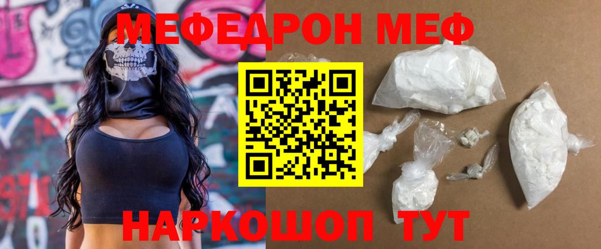 Меф мука Клин