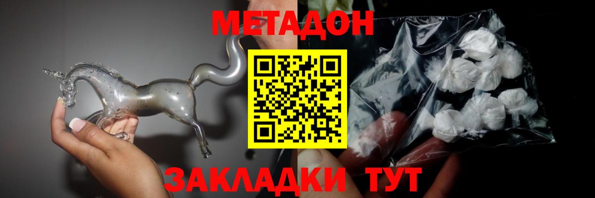 даркнет формула  Вход с VPN  Клин  МЕТАДОН кристалл  Метадон methadone 