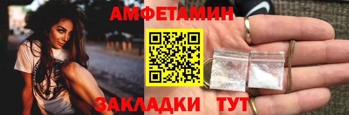 МЕТАМФЕТАМИН пудра Клин