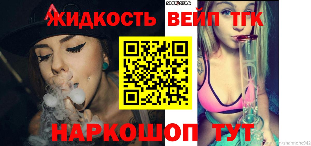 Дистиллят ТГК THC oil Клин