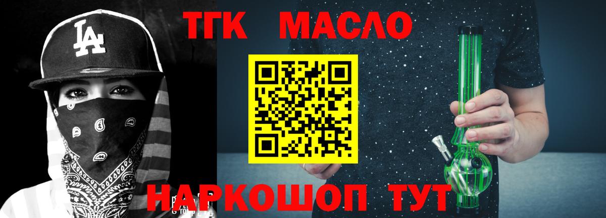 Дистиллят ТГК вейп с тгк  ТГК гашишное масло  Вход с VPN  Клин 